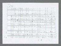 主要名稱：美國國務院臺灣檔案（三）（1945~1949） 圖檔，第6張，共962張