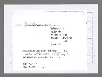 主要名稱：美國國務院臺灣檔案（三）（1945~1949） 圖檔，第11張，共962張