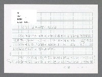 主要名稱：美國國務院臺灣檔案（三）（1945~1949） 圖檔，第12張，共962張