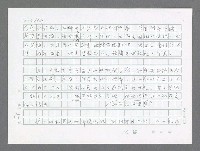 主要名稱：美國國務院臺灣檔案（三）（1945~1949） 圖檔，第17張，共962張