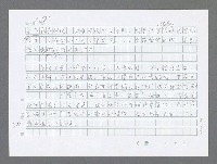 主要名稱：美國國務院臺灣檔案（三）（1945~1949） 圖檔，第20張，共962張