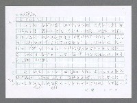 主要名稱：美國國務院臺灣檔案（三）（1945~1949） 圖檔，第21張，共962張