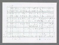 主要名稱：美國國務院臺灣檔案（三）（1945~1949） 圖檔，第41張，共962張