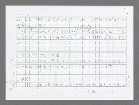 主要名稱：美國國務院臺灣檔案（三）（1945~1949） 圖檔，第43張，共962張