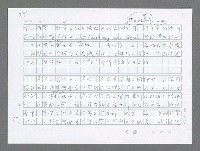 主要名稱：美國國務院臺灣檔案（三）（1945~1949） 圖檔，第50張，共962張