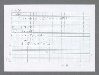 主要名稱：美國國務院臺灣檔案（三）（1945~1949） 圖檔，第53張，共962張