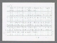 主要名稱：美國國務院臺灣檔案（三）（1945~1949） 圖檔，第55張，共962張