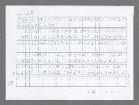 主要名稱：美國國務院臺灣檔案（三）（1945~1949） 圖檔，第58張，共962張