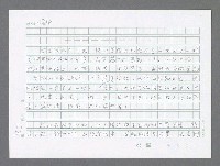 主要名稱：美國國務院臺灣檔案（三）（1945~1949） 圖檔，第63張，共962張