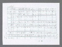 主要名稱：美國國務院臺灣檔案（三）（1945~1949） 圖檔，第65張，共962張