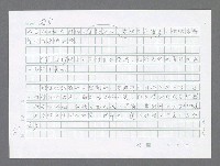 主要名稱：美國國務院臺灣檔案（三）（1945~1949） 圖檔，第67張，共962張