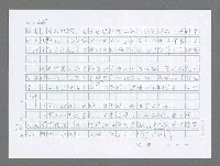 主要名稱：美國國務院臺灣檔案（三）（1945~1949） 圖檔，第74張，共962張