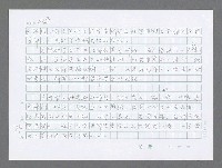 主要名稱：美國國務院臺灣檔案（三）（1945~1949） 圖檔，第76張，共962張