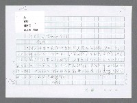 主要名稱：美國國務院臺灣檔案（三）（1945~1949） 圖檔，第82張，共962張