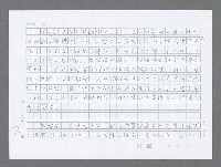 主要名稱：美國國務院臺灣檔案（三）（1945~1949） 圖檔，第83張，共962張