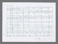 主要名稱：美國國務院臺灣檔案（三）（1945~1949） 圖檔，第88張，共962張