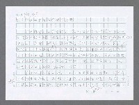 主要名稱：美國國務院臺灣檔案（三）（1945~1949） 圖檔，第89張，共962張