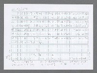 主要名稱：美國國務院臺灣檔案（三）（1945~1949） 圖檔，第92張，共962張