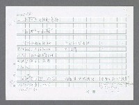 主要名稱：美國國務院臺灣檔案（三）（1945~1949） 圖檔，第93張，共962張