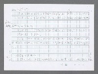 主要名稱：美國國務院臺灣檔案（三）（1945~1949） 圖檔，第108張，共962張