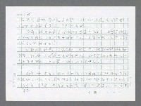 主要名稱：美國國務院臺灣檔案（三）（1945~1949） 圖檔，第109張，共962張