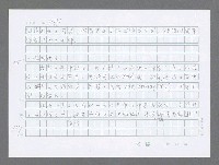 主要名稱：美國國務院臺灣檔案（三）（1945~1949） 圖檔，第110張，共962張