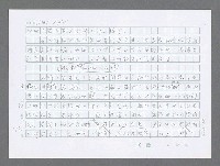 主要名稱：美國國務院臺灣檔案（三）（1945~1949） 圖檔，第114張，共962張