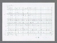 主要名稱：美國國務院臺灣檔案（三）（1945~1949） 圖檔，第115張，共962張