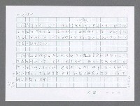 主要名稱：美國國務院臺灣檔案（三）（1945~1949） 圖檔，第116張，共962張