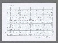 主要名稱：美國國務院臺灣檔案（三）（1945~1949） 圖檔，第121張，共962張