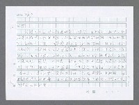 主要名稱：美國國務院臺灣檔案（三）（1945~1949） 圖檔，第123張，共962張