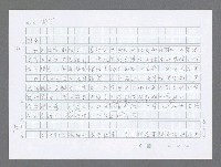 主要名稱：美國國務院臺灣檔案（三）（1945~1949） 圖檔，第124張，共962張