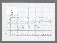 主要名稱：美國國務院臺灣檔案（三）（1945~1949） 圖檔，第156張，共962張