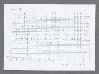 主要名稱：美國國務院臺灣檔案（三）（1945~1949） 圖檔，第158張，共962張