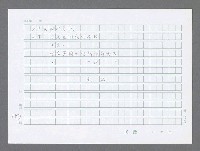 主要名稱：美國國務院臺灣檔案（三）（1945~1949） 圖檔，第159張，共962張