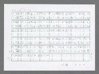 主要名稱：美國國務院臺灣檔案（三）（1945~1949） 圖檔，第162張，共962張