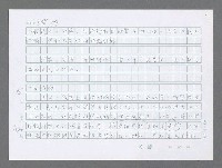 主要名稱：美國國務院臺灣檔案（三）（1945~1949） 圖檔，第166張，共962張