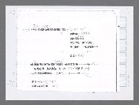 主要名稱：美國國務院臺灣檔案（三）（1945~1949） 圖檔，第176張，共962張