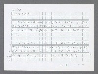 主要名稱：美國國務院臺灣檔案（三）（1945~1949） 圖檔，第181張，共962張