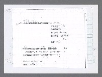 主要名稱：美國國務院臺灣檔案（三）（1945~1949） 圖檔，第189張，共962張