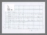 主要名稱：美國國務院臺灣檔案（三）（1945~1949） 圖檔，第190張，共962張