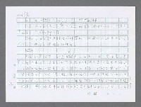 主要名稱：美國國務院臺灣檔案（三）（1945~1949） 圖檔，第193張，共962張