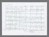 主要名稱：美國國務院臺灣檔案（三）（1945~1949） 圖檔，第194張，共962張