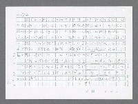 主要名稱：美國國務院臺灣檔案（三）（1945~1949） 圖檔，第205張，共962張