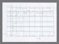 主要名稱：美國國務院臺灣檔案（三）（1945~1949） 圖檔，第206張，共962張