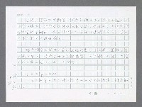 主要名稱：美國國務院臺灣檔案（三）（1945~1949） 圖檔，第209張，共962張