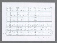 主要名稱：美國國務院臺灣檔案（三）（1945~1949） 圖檔，第212張，共962張
