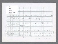 主要名稱：美國國務院臺灣檔案（三）（1945~1949） 圖檔，第234張，共962張