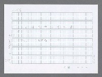 主要名稱：美國國務院臺灣檔案（三）（1945~1949） 圖檔，第240張，共962張