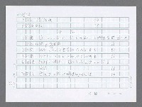 主要名稱：美國國務院臺灣檔案（三）（1945~1949） 圖檔，第244張，共962張